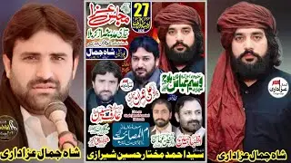 Live Majlis -e-Aza  27 Rajab  2026 #shahjamal #azadarinetwork