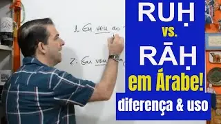 RÁH vs RÚH em ÁRABE! auxiliar e verbo