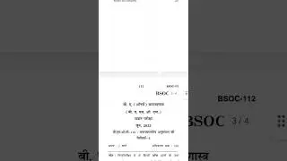 BSOC-112 JUNE 2023 QUESTION PAPER #ignou