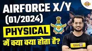 AIRFORCE X&Y GROUP PHYSICAL TEST 2023 | AIRFORCE XY 01/2024 NOTIFICATION | AIR FORCE PHYSICAL TEST