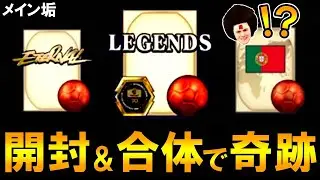 【ウイコレ】神グロ券開封&フュージョンでまさかの事態に！？【ガチャ】