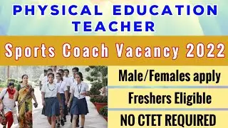 Physical Education Teacher/Sports Teacher Vacancy 2022 | Delhi Public School | PET Teacher भारती