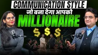 Tips to Boost your Communication Skills | Millionaire&rsquo;s Brain vs Your Brain Secrets | Manoj Sharma