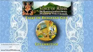 Gitamrutham, Hosur June 2019, Day1 (Tamil)