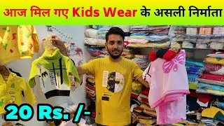 Kids Sweater, Tshirt, Sweatshirt manufacturer / super wholesaler in ahmedabad, newborn baby clothes