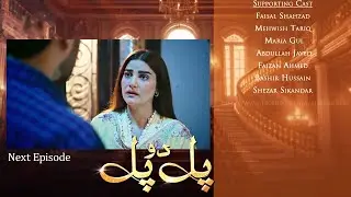 Pal Do Pal Episode 54 | Teaser | Junaid Jamshaid Niazi | Tuba Anwer