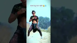 फलाना बहु फरार भईली holi short #shortsfeed #holispecial #pawen_singh #shorts #ytshorts