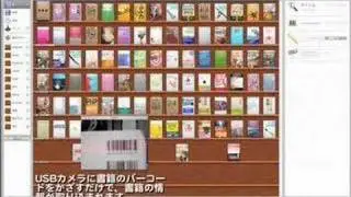 delicious library