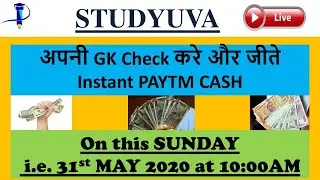 31st MAY 2020 || Studyuva- Every Sunday Quiz(10:00AM), play and win!!!