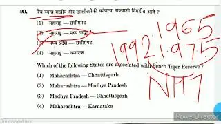Mpsc Combine 2021 Geography Answer key with explanation