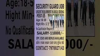SECURITY GUARD JOB IN ANGUL ODISHA #job #newjob2023 #allodishajob #securityguard #dhenkanal #career
