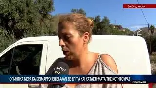 Άνοιξαν οι ουρανοί και 