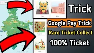 Rare Ticket Collect || How To Collect Google pay Rare Ticket||Google Pay me rare Ticket kaise le