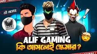 ALIF GAMING EXPOSED !! লাইভ থেকে পালালো I'M SHOJIB? 🤣🤣 | ALIEN ZINN