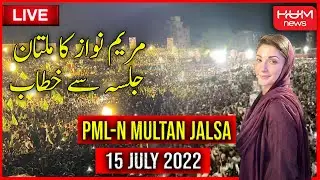 PMLN Power Show in Multan | Maryam Nawaz Jalsa in Multan | PMLN Multan Jalsa | PMLN Multan