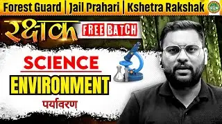 Environment in Science | Science for Forest Guard, Jail Prahari, Kshetra Rakshak | MP Exams Wallah