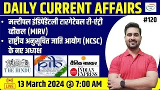 13 March 2024 || Current Affairs Today (120) || Kumar IAS || By Shashi Sir