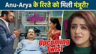 Tumm Se Tumm Tak: Anu के पापा के सामने जोड़े Arya ने हाथ कैसे बचाएगी पिता की जान