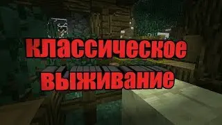 сервер с выживание на Minecraft 1.1.5 / Minecraft mcpe 1.1.5 survival / майкрафт  1.1.5