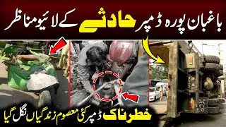 Lahore Baghbanpura Dumper Truck Accident with Rickshaw | SA Times
