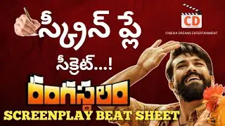 Screenplay beats (SAVE THE CAT)in telugu - Rangasthalam telugu movies explanation