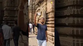 एक छोटा और प्यारा संदेश !#ytshorts #KonarkSunTemple #OdishaTourism #IncredibleIndia #AncientArchite
