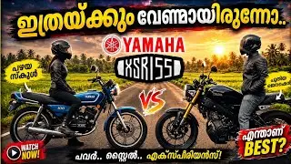 Yamaha XSR 155 Detailed Malayalam Review | Yamaha XSR 155 | Yamaha XSR | Bike | Yamaha