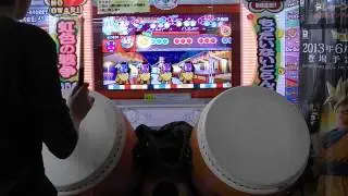 【太鼓の達人 キミドリ】 Phoenix 全良