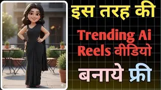 Ai Se Video Kaise Banaye | Trending Stand up Comedy Videos Kaise Banaye | Ai cartun dance video