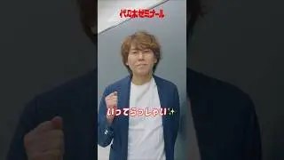 【受験当日、差がつく！】講師直伝テクニック 堀内剛史講師