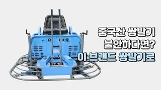 정말 괜찮은 중국산 쌍발기 추천합니다 / 저렴한 가격 준수한 성능 / 46인치 대형 NEW 드래곤 쌍발기