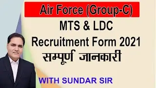 Air Force (Group - C) MTS (LDC) Recruitment Form 2021