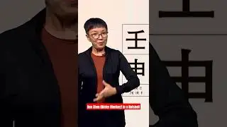 #shorts Ren Shen (Water Monkey) in a Nutshell #bazi #selfdiscovery