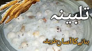 Talbina Recipe -Healthy For Depression, Stress , Anxiety - Talbina Recipe By Foodstyle