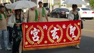 雲林 林內聖玄宮 請水刈火進香回駕祈安遶境-2025/12/07