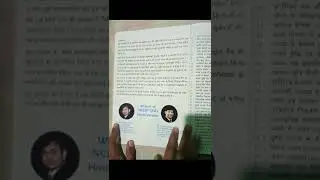 #ncertnichod  #ncertnichodbook #ncertnichodbookreview