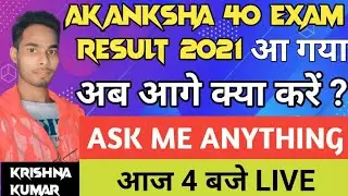 Ask Me Anything about Akanksha 40||Akanksha 40 Result 2021|Akanksha 40 admission process|Akanksha 40