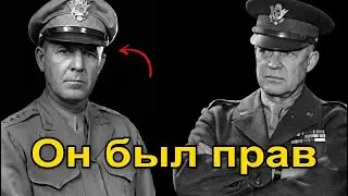 Генерал, который мог предотвратить Арденнское наступление — почему Эйзенхауэр остановил Джейкоба