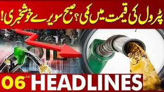 Good News Petroleum News Prices Announced | 06 AM Headlines