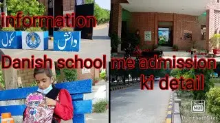 Danish school me admission ki details#Danish school#shahmeer mom,s