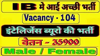 Intelligence Bureau Requirement 2018 - 19, Latest IB Vacancy 2019