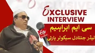 21 February 2023JDS state president CM Ibrahim exclusive interview.