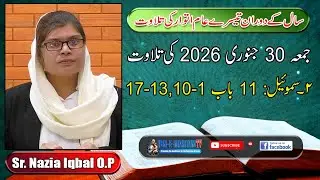 3rd Week in Ordinary Time | Daily Bible Reading | 30 Jan 2026 | 2 Samuel 11:1-10,13-17 | Sr. Nazia