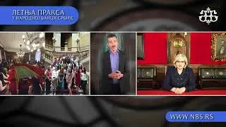 Народна банка Србије – летња пракса