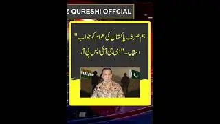 DG ISPR's Bold Statement: 