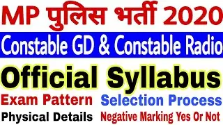 MP Police Constable Syllabus 2020 | MP Police Constable Syllabus & Exam Pattern 2020 | MP Police Job