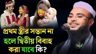 Moulana Anamul Haque Saheb Karimganj Assam