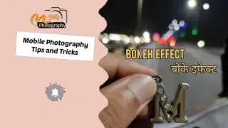 How to get Bokeh Effect from mobile camera... बोके इफेक्ट घेण्यासाठी मोबाईल कॅमेरा सेटिंग.
