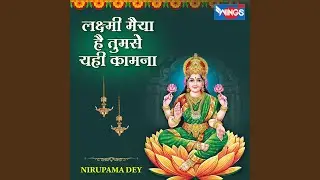 Laxmi Maiya Hai Tumse Yahi Kamna