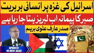 Arif Alivi Big Statement Against Israel | Palestine and Israel Conflict | Breaking News